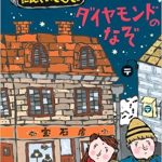 ずら りカエル ならべてみると 絵本の森