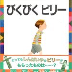 ずら りカエル ならべてみると 絵本の森