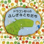 絵本　まとめ売り①　18冊　だいじなおとしもの　他 絵本18冊まとめ売り - メルカリ