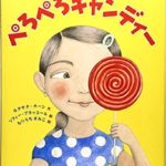 ちいさなちいさなおんなのこ 小さな女の子は大きくなって かわいいがたくさんつまった絵本 絵本の森