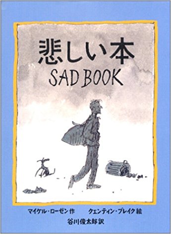 悲しい本 悲しみを抱えたひとに 絵本の森