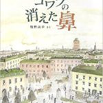 おたんじょうび おことわり 誕生日を祝いたいネズミと祝われたくないクマ 絵本の森