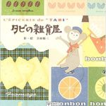 ハトにうんてんさせないで。 Amazon.com: ハトにうんてんさせないで。[Hato ni