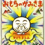 ハトにうんてんさせないで。 ハトにうんてんさせないで。 (にいるぶっくす) | モー