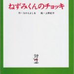 おじさんのかさ 大切に大切にしていた傘を思い切って広げるとき 絵本の森