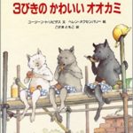 かいじゅうたちのいるところ 最初は自分の寝室からだった そこから船にのり 怪獣たちのいる島へと 絵本の森